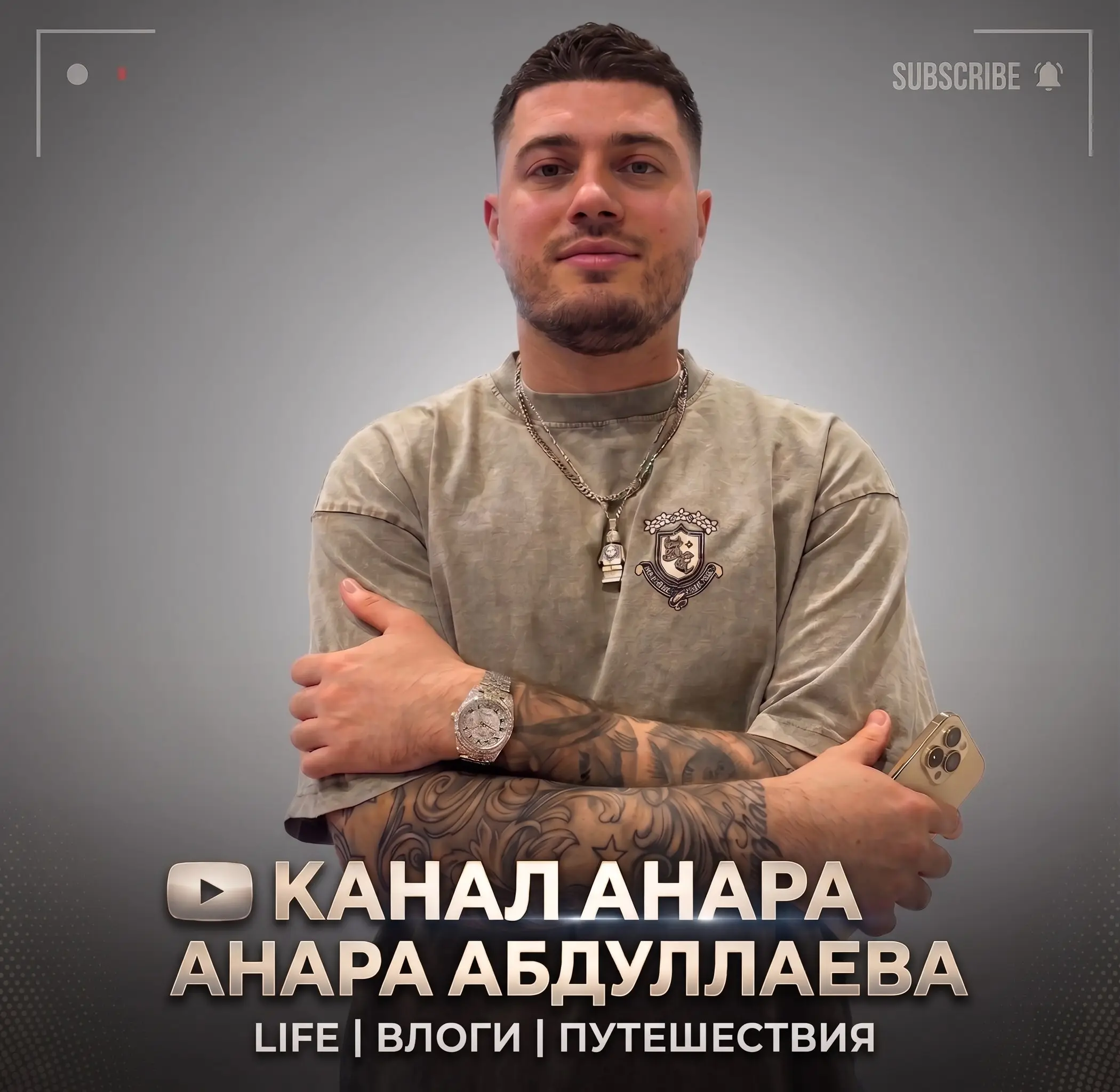 Телеграм канал твич стримера Анара Абдуллаева 